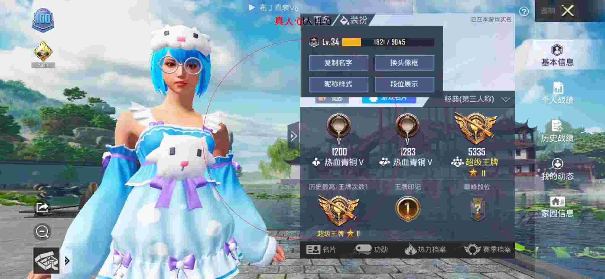 和平精英透视自瞄 - 和平精英外挂巡查员衣服有多帅辅助预览图